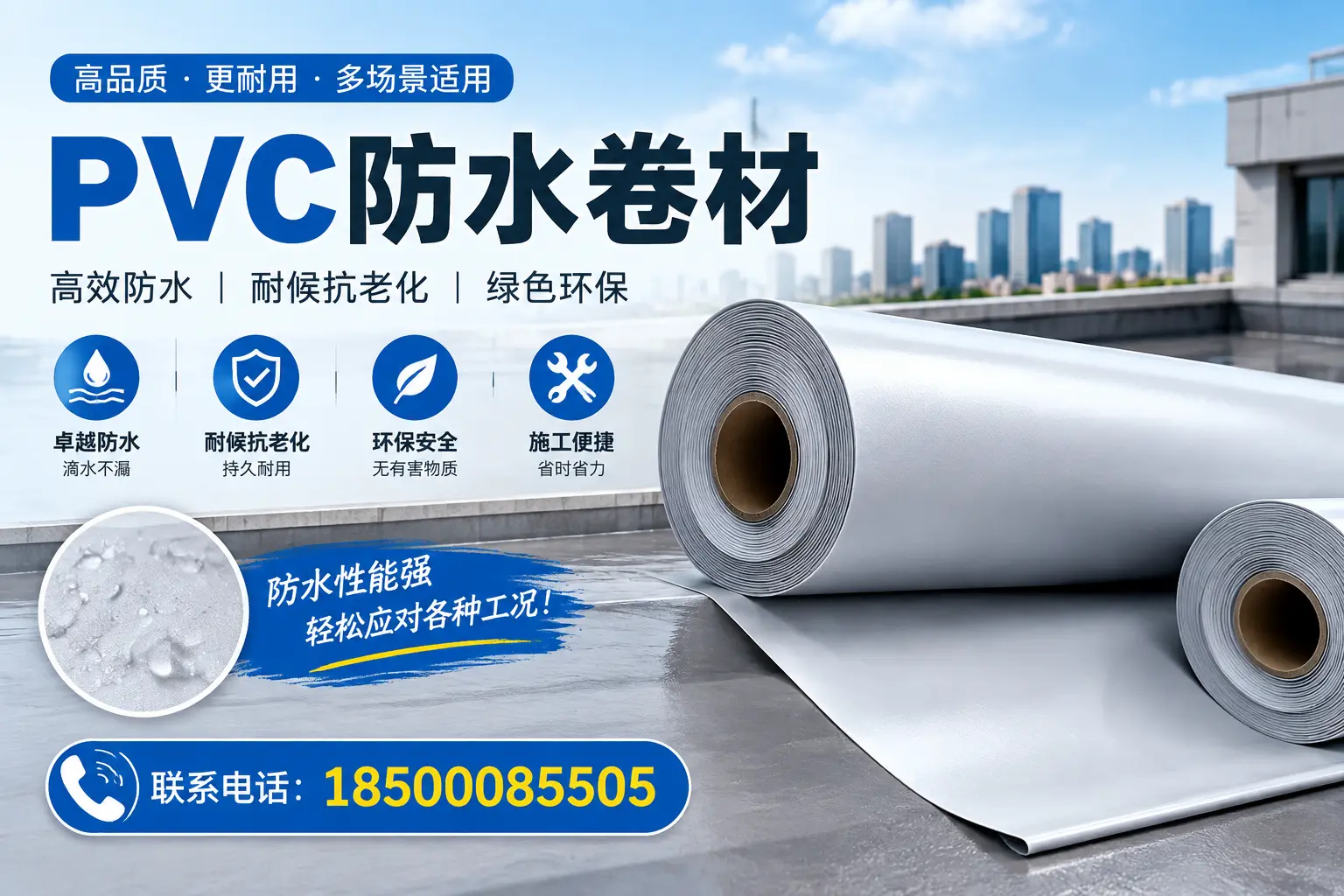长沙pvc防水卷材的安装技巧与注意事项